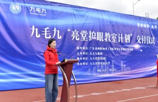 爱游戏爱游戏首页网站网站-爱游戏（中国）
集团“亮堂护眼教室计划”走进贵州大方县，守护儿童视力