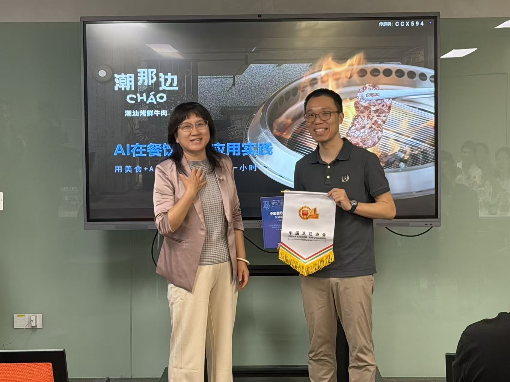 “数智破局·盈利增长”餐饮企业家座谈会在爱游戏爱游戏首页网站网站-爱游戏（中国）
集团总部召开